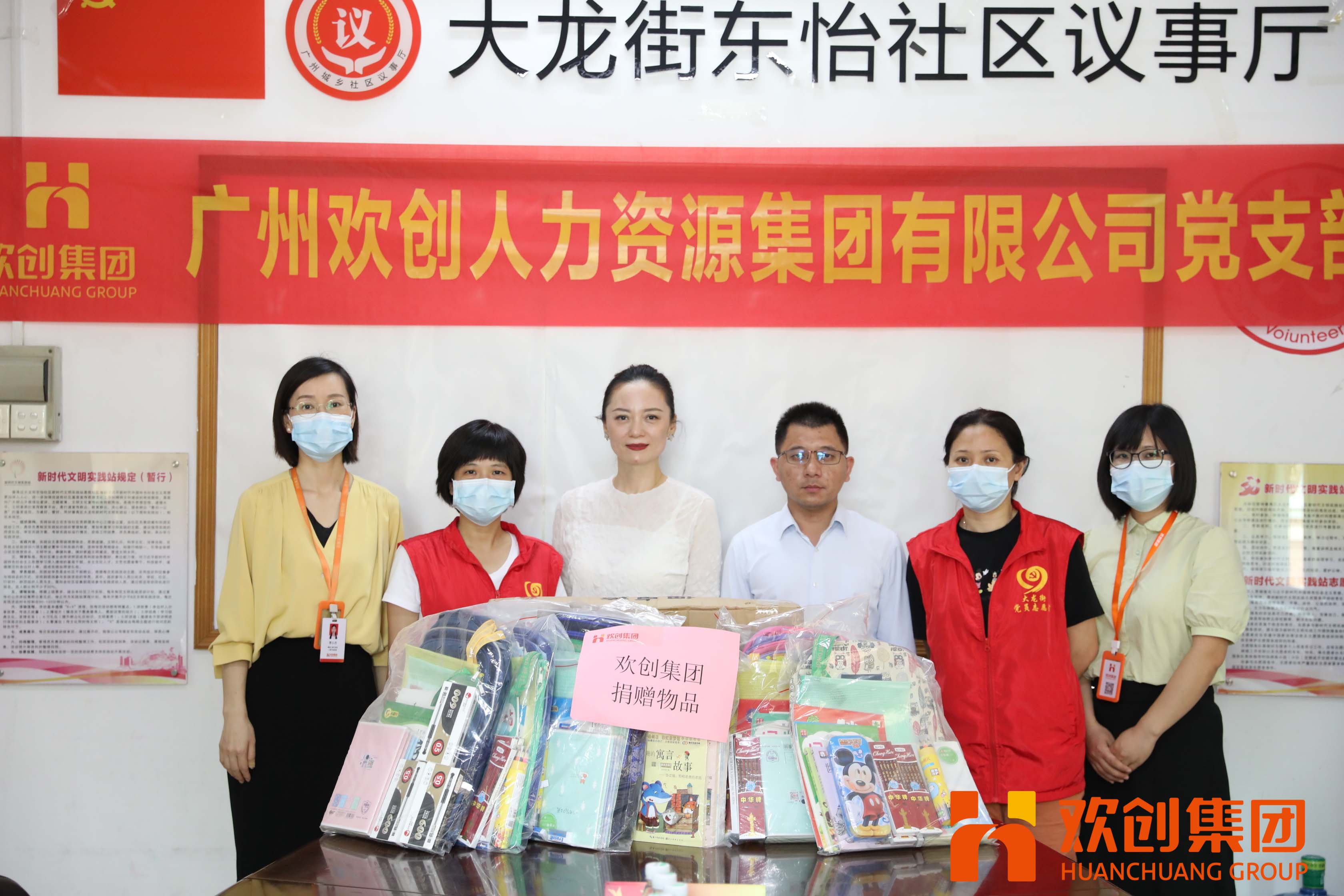 聚力同行，让爱传递|云开体育·(KAIYUN SPORTS)官方网站-云开(中国)集团参加大龙街“传递书香，享受快乐”