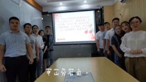 中山分公司祝贺云开体育·(KAIYUN SPORTS)官方网站-云开(中国)集团11周年南沙分公司开业大吉