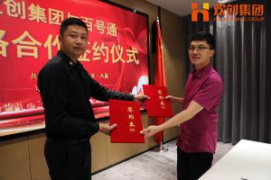 云开体育·(KAIYUN SPORTS)官方网站-云开(中国)集团与百号通战略合作签约仪式