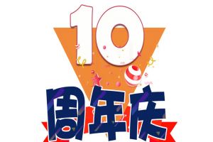 云开体育·(KAIYUN SPORTS)官方网站-云开(中国)集团十周年庆典