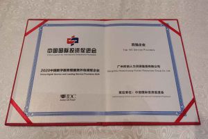 云开体育·(KAIYUN SPORTS)官方网站-云开(中国)集团再次荣获2020中国数字服务暨服务外包领军企业“百强