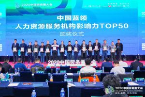 云开体育·(KAIYUN SPORTS)官方网站-云开(中国)集团荣获中国蓝领人力资源服务机构影响力TOP50证书