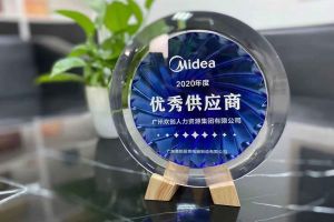 云开体育·(KAIYUN SPORTS)官方网站-云开(中国)集团公司荣获广东美的厨房电器制造有限公司2020年“优秀