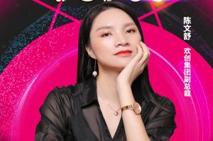 女神节丨云开体育·(KAIYUN SPORTS)官方网站-云开(中国)集团副总裁陈文舒获评2021中国人力资源服务业女