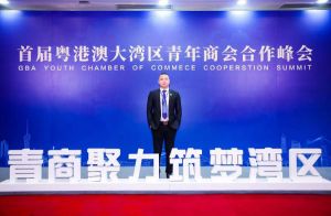 云开体育·(KAIYUN SPORTS)官方网站-云开(中国)集团CEO罗宁弟受邀出席首届粤港澳大湾区青年商会合作峰会