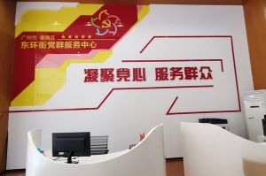 云开体育·(KAIYUN SPORTS)官方网站-云开(中国)集团党支部书记陈文舒到东环街党群企综合服务中心参访交流