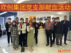 暖心│云开体育·(KAIYUN SPORTS)官方网站-云开(中国)集团党支部组织员工开展无偿献血活动