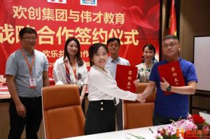 强强联手┃云开体育·(KAIYUN SPORTS)官方网站-云开(中国)人力资源集团与伟才教育战略合作签约
