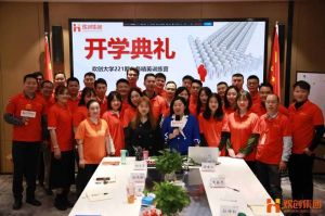开班啦！云开体育·(KAIYUN SPORTS)官方网站-云开(中国)集团企业大学221期招聘和业务精英班如期开班
