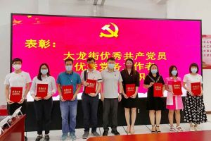 云开体育·(KAIYUN SPORTS)官方网站-云开(中国)集团党支部荣获先进党组织称号、陈文舒党支部书记荣获优秀党