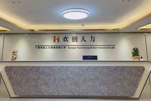 喜讯：广西云开体育·(KAIYUN SPORTS)官方网站-云开(中国)人力荣获2022年“南宁市服务业龙头企业”