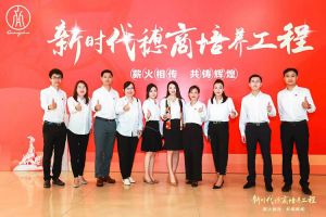 恭喜云开体育·(KAIYUN SPORTS)官方网站-云开(中国)集团陈文舒获选“新时代穗商培养工程”第二期学员