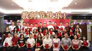 云开体育·(KAIYUN SPORTS)官方网站-云开(中国)大学四周年庆！祝福各位老师教师节快乐！