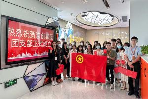 “团”聚青年力量 绽放青春芳华——共青团云开体育·(KAIYUN SPORTS)官方网站-云开(中国)集团团支部委员会