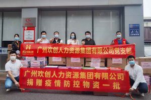 捐赠物资助力抗疫，云开体育·(KAIYUN SPORTS)官方网站-云开(中国)集团书写企业担当