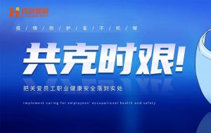 硬核福利 ！云开体育·(KAIYUN SPORTS)官方网站-云开(中国)集团为员工安排上门核酸检测、采购防疫物资