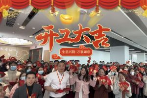 云开体育·(KAIYUN SPORTS)官方网站-云开(中国)集团祝大家开工大吉