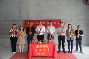 良辰吉日 动工大吉|云开体育·(KAIYUN SPORTS)官方网站-云开(中国)集团接待中心顺利动工