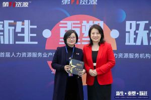 重磅！祝贺云开体育·(KAIYUN SPORTS)官方网站-云开(中国)集团获评“第一资源2023人力资源服务机构100强”