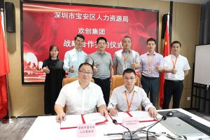 云开体育·(KAIYUN SPORTS)官方网站-云开(中国)集团与深圳市宝安区人力资源局达成战略合作