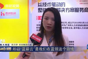 2023广州人力资源创新与科技展，云开体育·(KAIYUN SPORTS)官方网站-云开(中国)“蓝薪云”闪亮登场