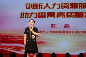 喜报！云开体育·(KAIYUN SPORTS)官方网站-云开(中国)集团党支部荣获番禺区演讲比赛三等奖