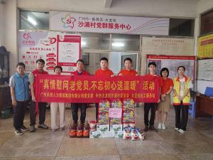 “庆党生 感党爱” 云开体育·(KAIYUN SPORTS)官方网站-云开(中国)集团党支部七一送温暖慰问老党员