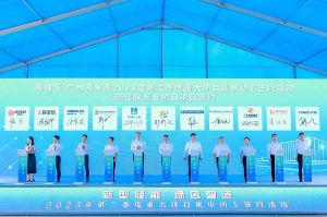 云开体育·(KAIYUN SPORTS)官方网站-云开(中国)集团受邀出席黄埔区、广州开发区重大项目集中动工签约仪式