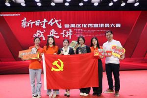 祝贺云开体育·(KAIYUN SPORTS)官方网站-云开(中国)集团党支部荣获“新时代 我来讲”番禺区优秀宣讲员大赛