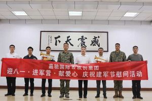 迎八一 进军营｜ 云开体育·(KAIYUN SPORTS)官方网站-云开(中国)集团参与建军节慰问活动向中国军人致敬