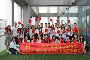 云开体育·(KAIYUN SPORTS)官方网站-云开(中国)集团2023年教师茶话会暨云开体育·(KAIYUN SPORTS)官方网站-云开(中国)大学线上学院启动会