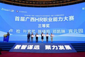 云开体育·(KAIYUN SPORTS)官方网站-云开(中国)集团广西公司参展中国—东盟人力资源合作与开发论坛暨中国—
