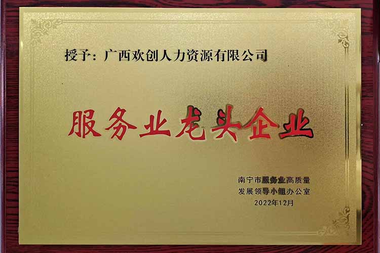 喜报连连 | 云开体育·(KAIYUN SPORTS)官方网站-云开(中国)集团广西公司近日荣获多项荣誉！