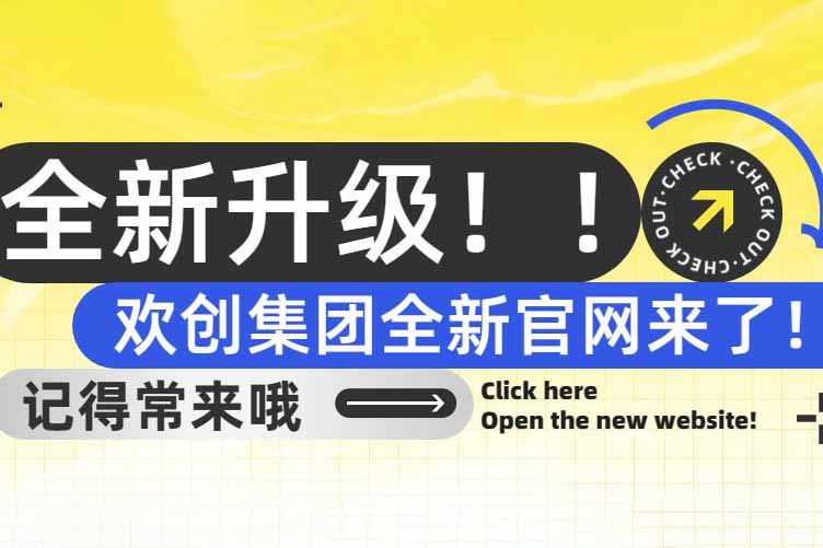 官宣！云开体育·(KAIYUN SPORTS)官方网站-云开(中国)集团官网全新上线啦～
