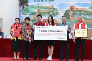 云开体育·(KAIYUN SPORTS)官方网站-云开(中国)集团湛江捐资助学情暖校园