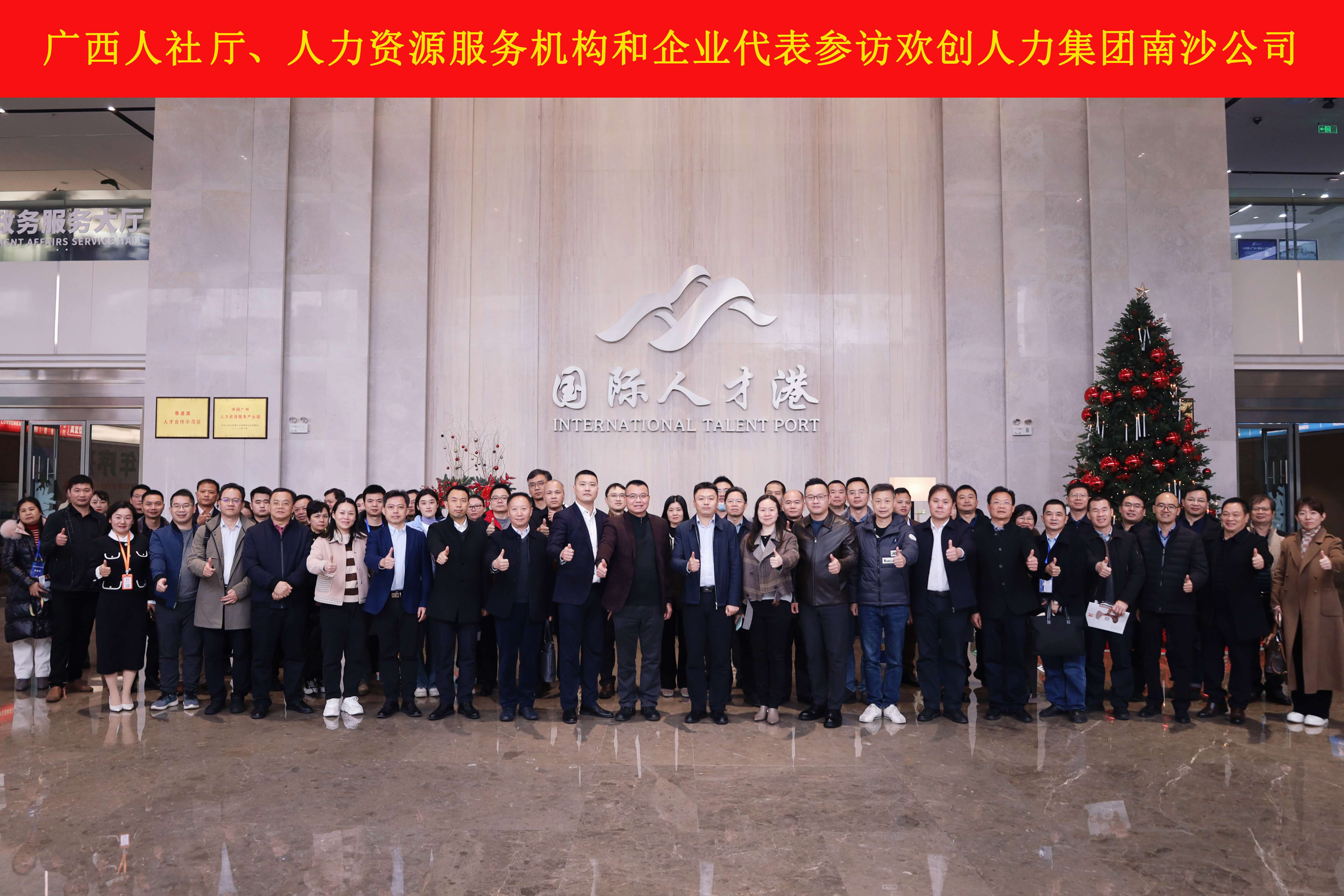 山海心连心 粤桂一家亲——云开体育·(KAIYUN SPORTS)官方网站-云开(中国)集团与广西（柳州）人力资源服务
