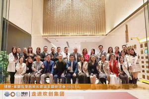 经验共分享 交流促成长——云开体育·(KAIYUN SPORTS)官方网站-云开(中国)集团圆满举办主题研讨会