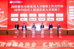 喜报！云开体育·(KAIYUN SPORTS)官方网站-云开(中国)集团及旗下子公司获评2023年度“人力资源优质服务