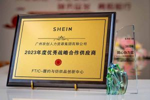 同心协力 合作共赢 | 云开体育·(KAIYUN SPORTS)官方网站-云开(中国)集团揽获希音客户两大奖项