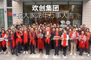 云开体育·(KAIYUN SPORTS)官方网站-云开(中国)集团祝大家：龙年龘龘，前程朤朤