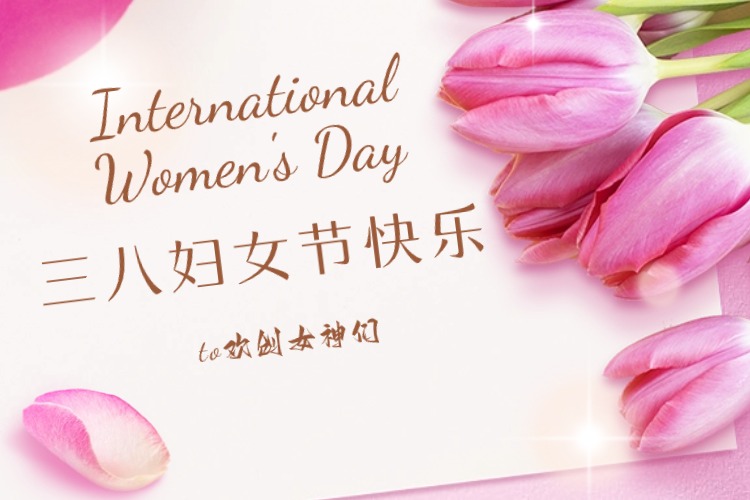 情暖三月，绽放芳华——云开体育·(KAIYUN SPORTS)官方网站-云开(中国)集团庆祝“三八妇女节”活动