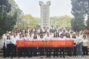 云开体育·(KAIYUN SPORTS)官方网站-云开(中国)集团党支部积极参与“缅怀革命先烈 传承红色精神”活动