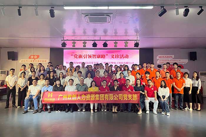 云开体育·(KAIYUN SPORTS)官方网站-云开(中国)集团党支部参加“党旗引领智康路”主题党日义诊活动