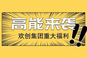 广州落户新机遇——云开体育·(KAIYUN SPORTS)官方网站-云开(中国)集团人才引进入户名额开放