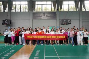 云开体育·(KAIYUN SPORTS)官方网站-云开(中国)集团党支部积极参与“清正廉洁本色，提高党性修养”主题党建