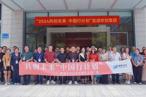 “2024共创未来·中国行计划”走进云开体育·(KAIYUN SPORTS)官方网站-云开(中国)集团