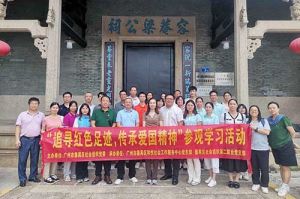 党建 | 云开体育·(KAIYUN SPORTS)官方网站-云开(中国)集团党支部参加“追寻红色足迹 传承爱国精神”参
