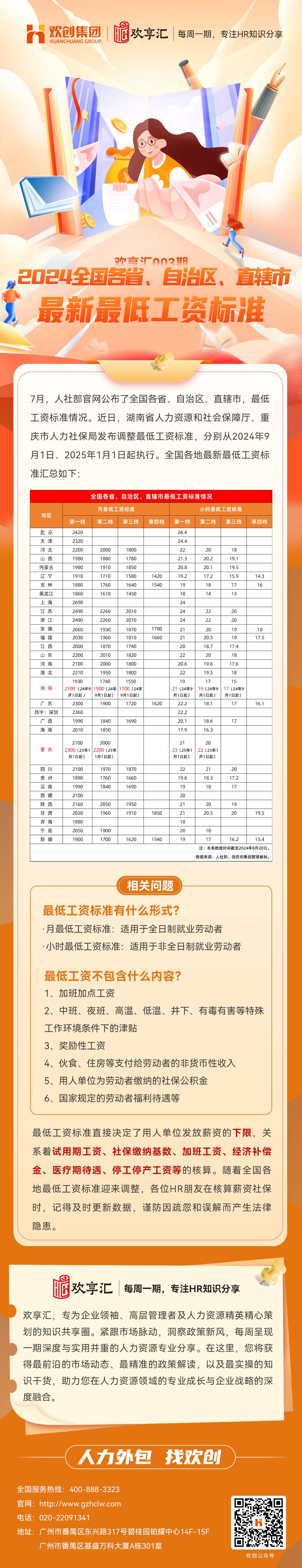 云开体育·(KAIYUN SPORTS)官方网站-云开(中国)会3(1).jpg