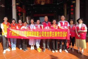 党建 | “童心暖重阳，共筑敬老情”——云开体育·(KAIYUN SPORTS)官方网站-云开(中国)集团党支部敬老共