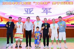 “跃”动青春，“投”出热血 | 云开体育·(KAIYUN SPORTS)官方网站-云开(中国)集团喜获大龙街“工会杯”